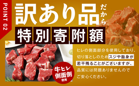 やわらか 牛ヒレ肉 切り落とし 2kg