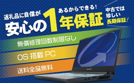 スタンダードリユースパソコン 15.6インチ Core i5 8世代/新品SSD240GB/メモリ8GB