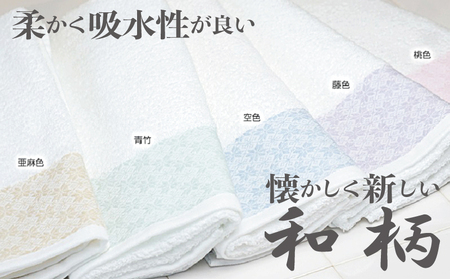 日本の佇い タオルセット 3枚