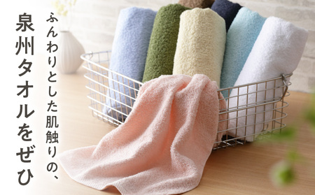 【特別寄附金額】普段使いにぴったり フェイスタオル 8枚 国内製造 泉州タオル