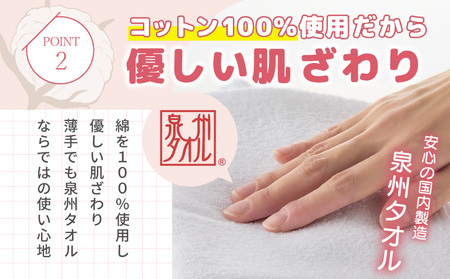 【特別寄附金額】薄手 フェイスタオル ホワイト 20枚セット 業務用 白 泉州タオル