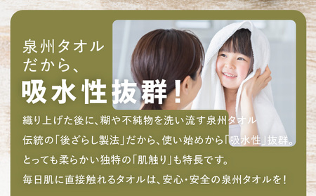 【特別寄附金額】家事がラクになるバスタオル 4枚 タオル