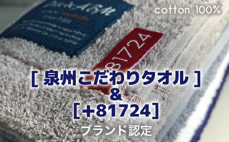 高級デニム糸で織った泉州タオル4枚(ハンドタオル)