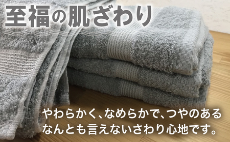 やわらかロングフェイスタオル4枚セット(グレー)