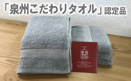 やわらかロングフェイスタオル4枚セット(グレー)