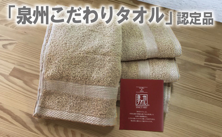 やわらかロングフェイスタオル4枚セット（モカ）