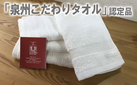 やわらかロングフェイスタオル4枚セット（ホワイト）