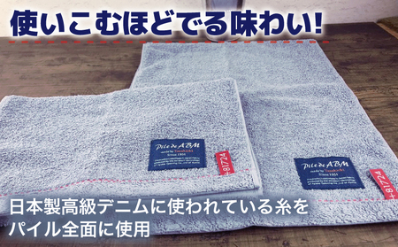 高級デニム糸で織った泉州タオル(ブルー)