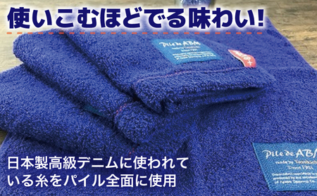 高級デニム糸で織った泉州タオル4枚（ネイビー）
