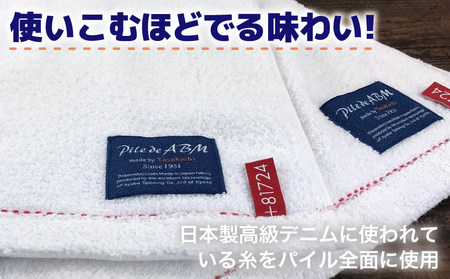 高級デニム糸で織った泉州タオル4枚(ホワイト)