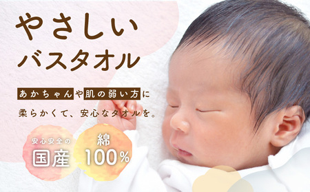 ほわほわバスタオル オフホワイト 4枚 タオル