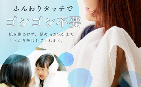 ほわほわバスタオル オフホワイト 4枚 タオル