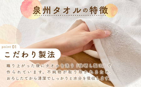 ほわほわバスタオル オフホワイト 4枚 タオル