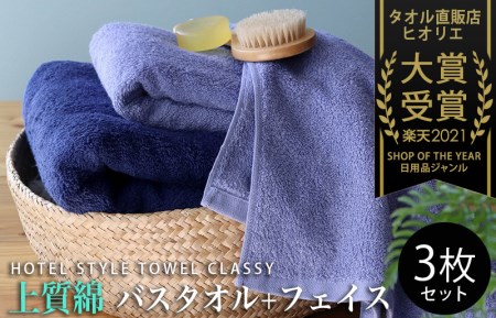 010B101 N上質ホテルタオルバス1枚フェイス2枚b