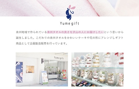 【スピード発送】泉州タオル フレグランスボックス