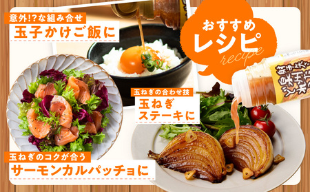 泉州玉ねぎドレッシング 500ml×10本