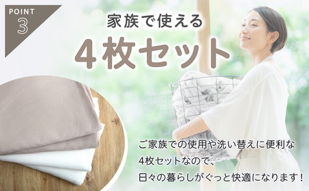 【tissu de coton/ハニカム織】泉州南部織 フラットシーツ4枚組(BE&WH)