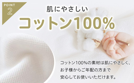 【tissu de coton/ハニカム織】泉州南部織 フラットシーツ4枚組(LGY&WH)