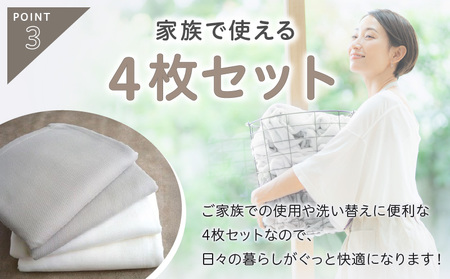 【tissu de coton/ハニカム織】泉州南部織 フラットシーツ4枚組(LGY&WH)