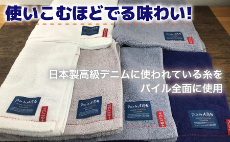 高級デニム糸で織った泉州タオル６枚セット（バス２枚＆フェイス４枚）