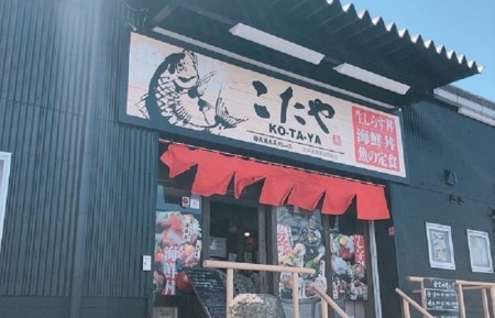 裕太朗水産グループ お食事券