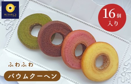 010B357 バウムクーヘン 16個入り