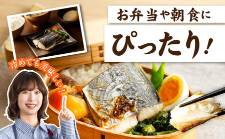 国産さわら 西京漬け 約400g