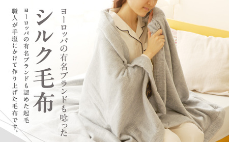 高級シルク毛布 リビングケット 1枚 グレー