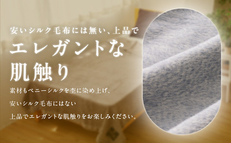 高級シルク毛布 リビングケット 1枚 グレー