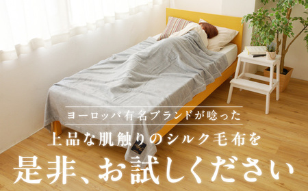 高級シルク毛布 リビングケット 1枚 グレー