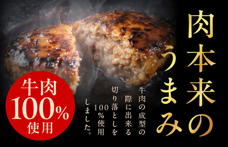 【期間限定】無添加 ハンバーグ 牛肉100％ 10個 合計 1.5kg 個包装