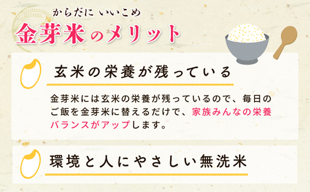 タニタ食堂の金芽米9kg（4.5kg×2袋）