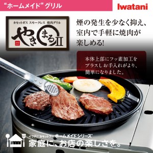 099h212 熟成黒毛和牛の上焼肉盛り７００ｇとやきまる焼肉ロースターセット 大阪府泉佐野市 ふるさと納税サイト ふるなび