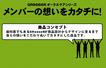 【日本製】歯ブラシ GReeeeN ハブラシ 黒(ヒデ)6本