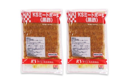 【約100個】ミートボール（黒酢） 1.8kg