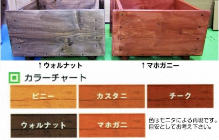 099h291 手作り木製 プランター１ 大阪府泉佐野市 ふるさと納税サイト ふるなび