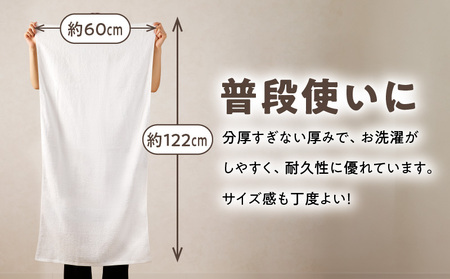 ナチュレル 泉州バスタオル４枚（ホワイト系）限定セット【泉州タオル 国産 吸水 普段使い 無地 シンプル 日用品 家族 ファミリー】