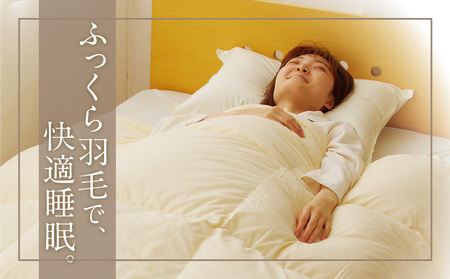 プレミアム 羽毛布団 2枚 シングル 150cm×210cm アイボリー