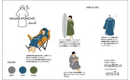 泉州タオル サウナポンチョ(グレー)