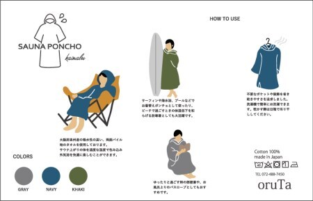 【スピード発送】泉州タオル サウナポンチョ（ネイビー）