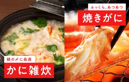 本ずわいがに 爪肉 約500g 加熱用