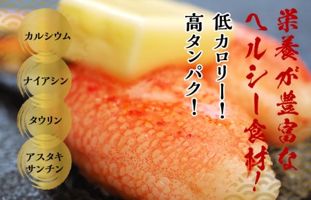 本ずわいがに 爪肉 約1kg 加熱用