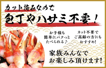 本ずわいがに 爪肉 約1kg 加熱用