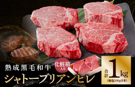 コスパ黒毛和牛シャトーブリアンヒレ