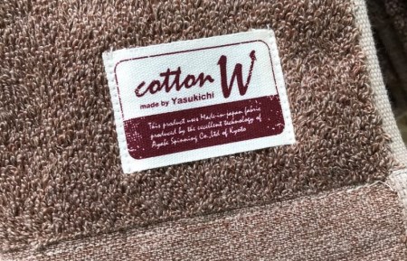 コットンW バスタオル 2枚(ブラウン) 泉州こだわりタオル