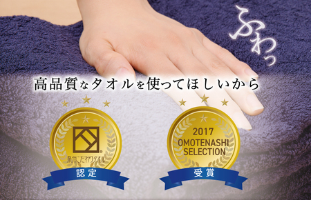 ホテル仕様 バスタオル 2枚(ネイビー)くむりシリーズ