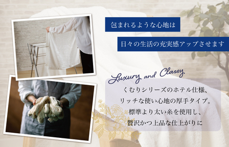 ホテル仕様 バスタオル 2枚(ホワイト)くむりシリーズ