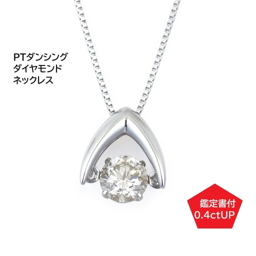 プラチナ・ダイアモンドネックレス（W113）