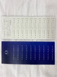 020C209 「アクアイグニス 関西空港」平日入浴回数券（10枚綴り×1冊 ...