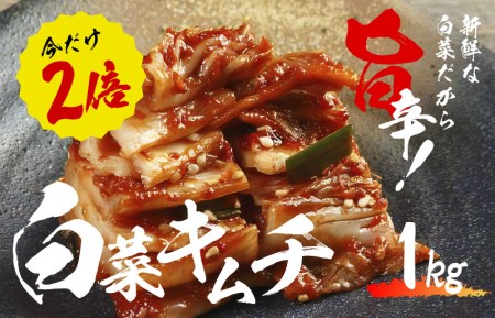 リピーターが選ぶ定番セット(白菜キムチ1kg・特製チャンジャ 300g)